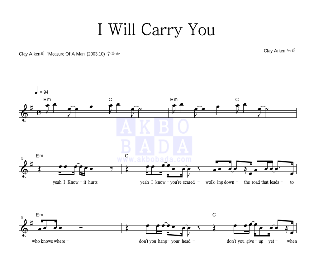 Clay Aiken - I Will Carry You 멜로디 악보 
