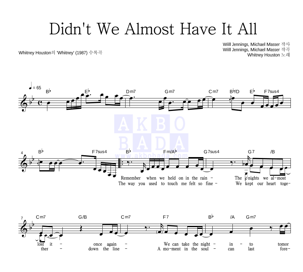 Whitney Houston - Didn't We Almost Have It All 멜로디 악보 