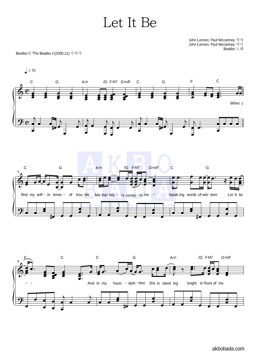 Beatles - Let it be (Single Ver.) 피아노 2단 악보 