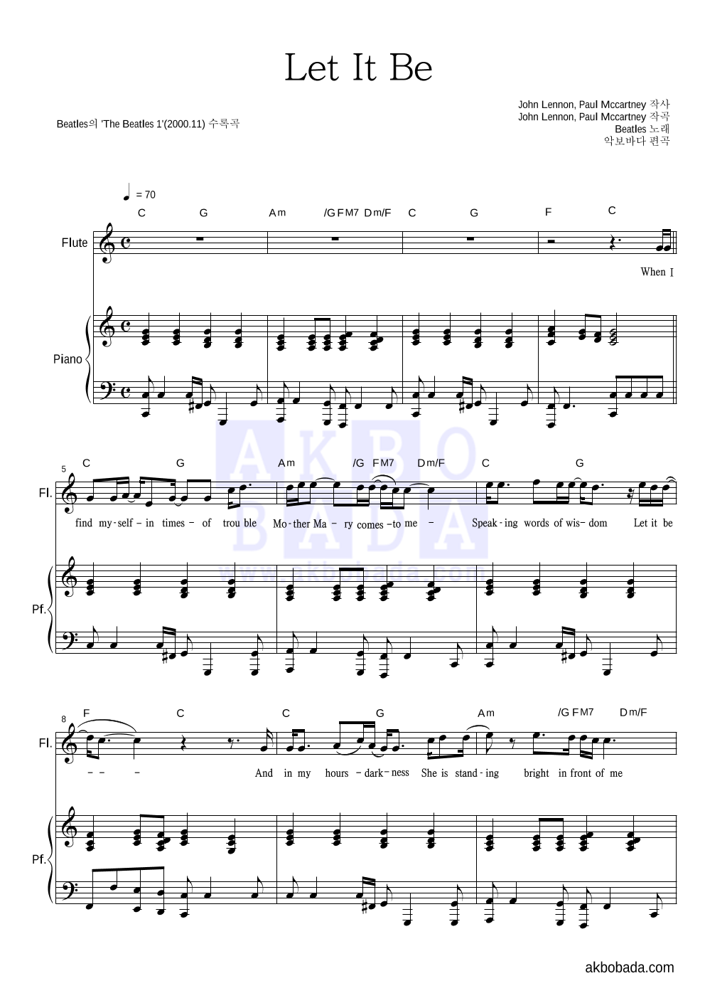Beatles - Let it be 플룻&피아노 악보 