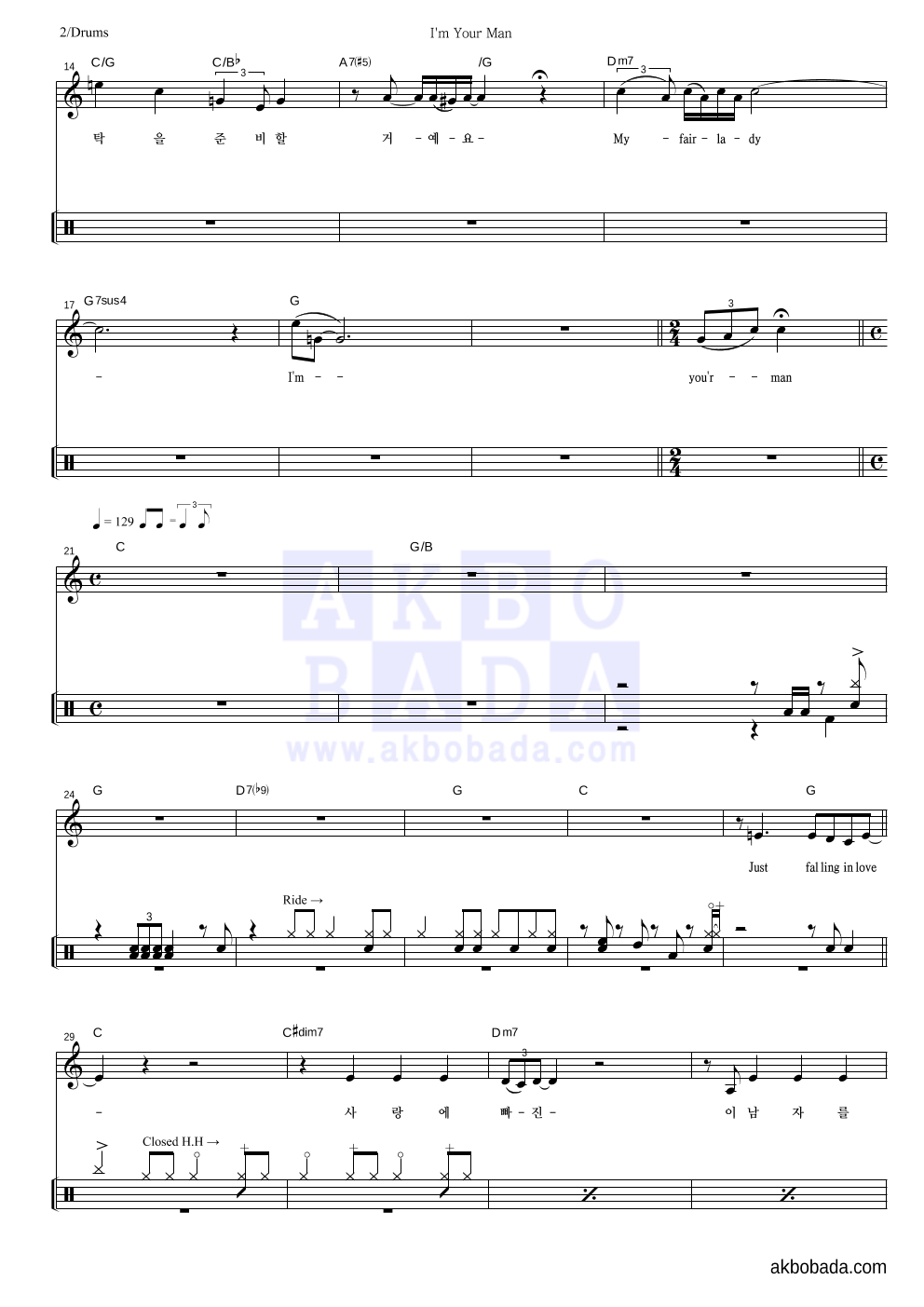 존박 - I'm Your Man 드럼 악보 
