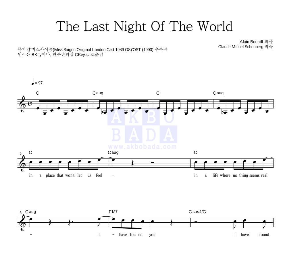 미스 사이공(Miss Saigon) OST - Last Night Of The World 멜로디 악보 