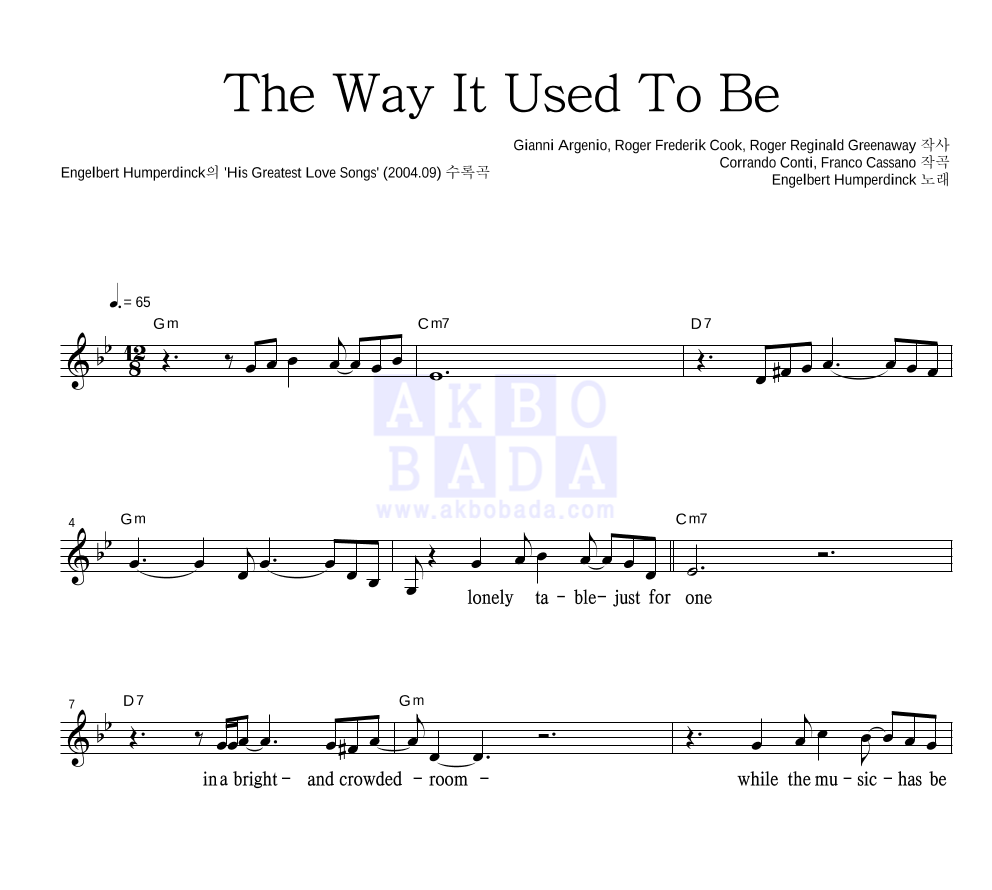 Engelbert Humperdinck - The Way It Used To Be 멜로디 악보 