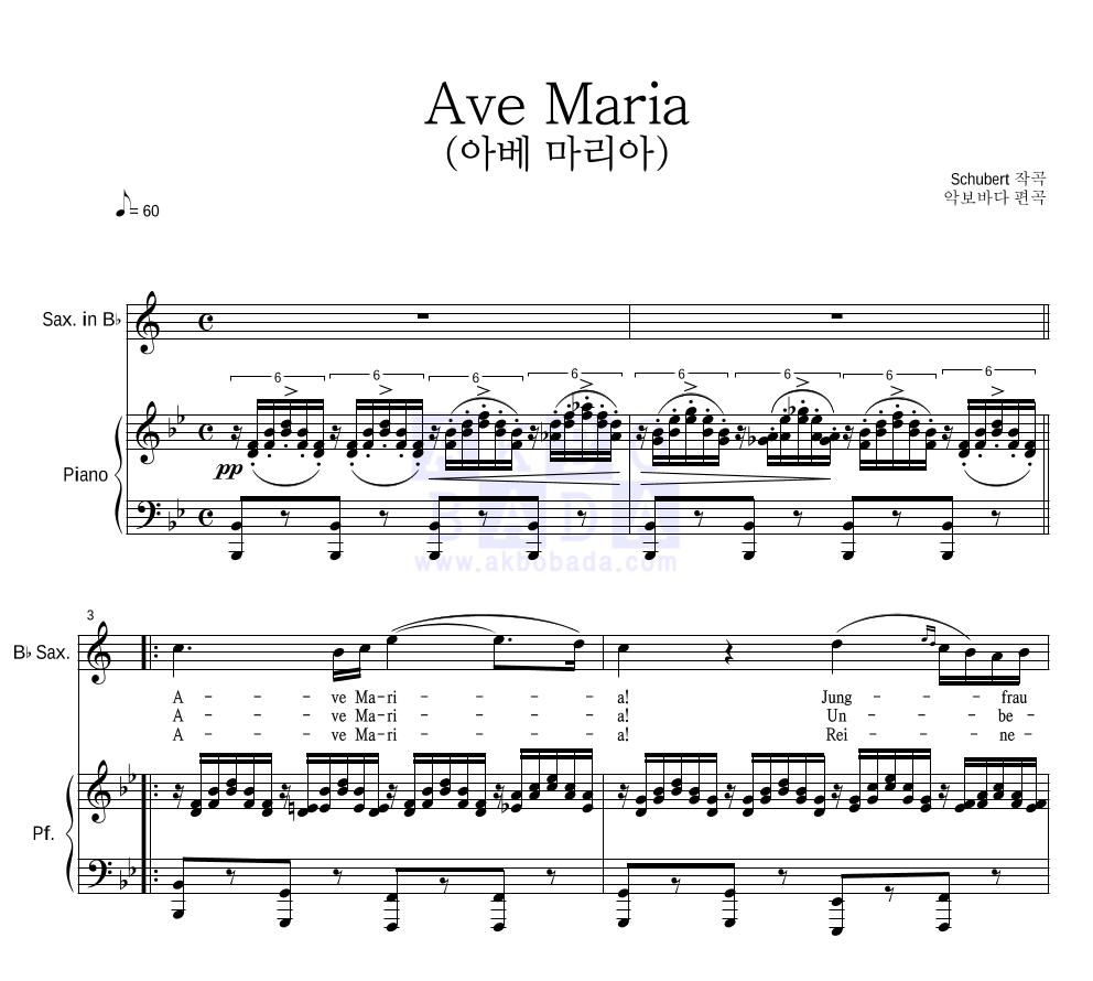 슈베르트 - Ave Maria (아베 마리아) Bb색소폰&피아노 악보 
