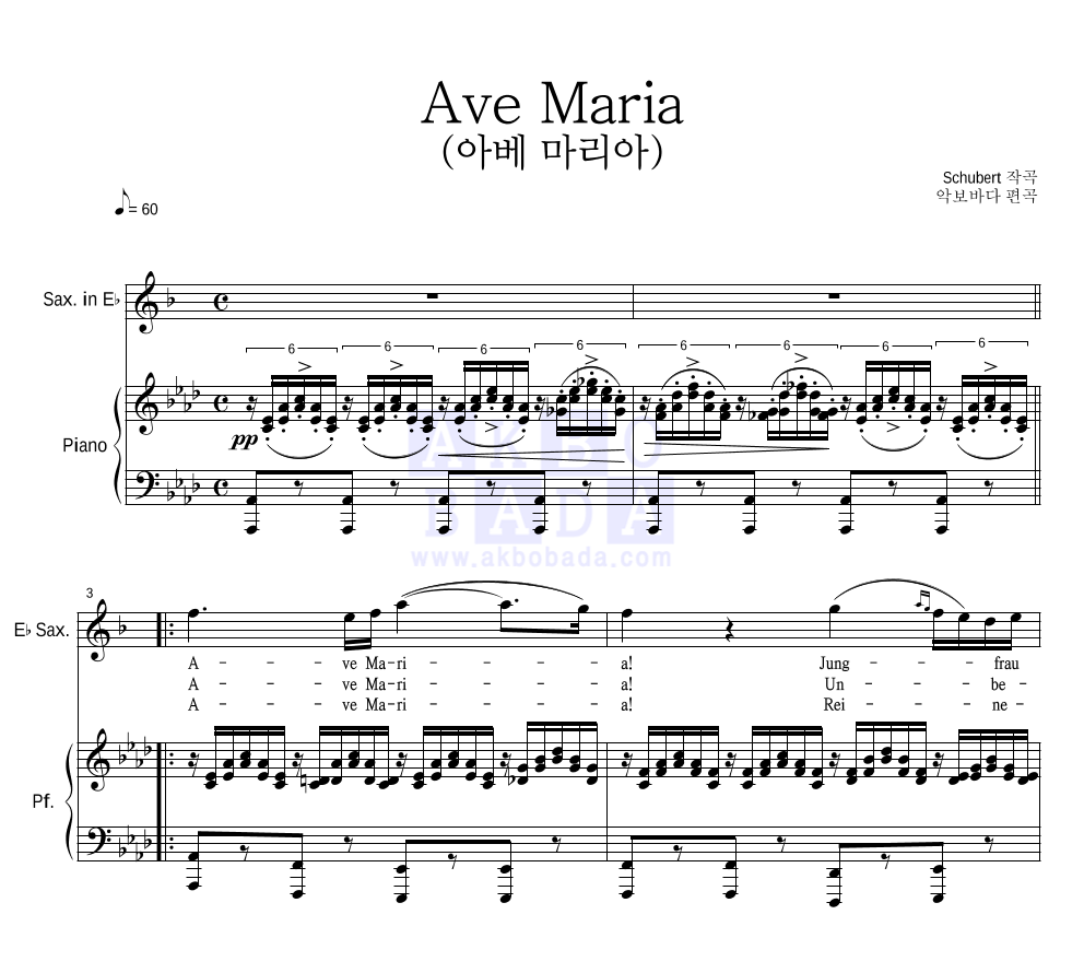 슈베르트 - Ave Maria (아베 마리아) Eb색소폰&피아노 악보 