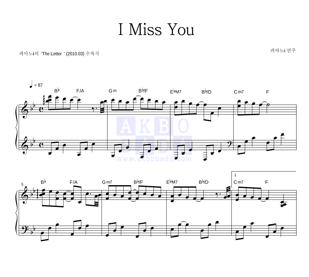 피아노 i - I Miss You 피아노 2단 악보 