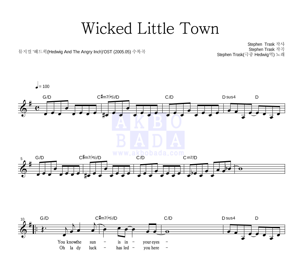 Stephen Trask - Wicked Little Town 멜로디 악보 