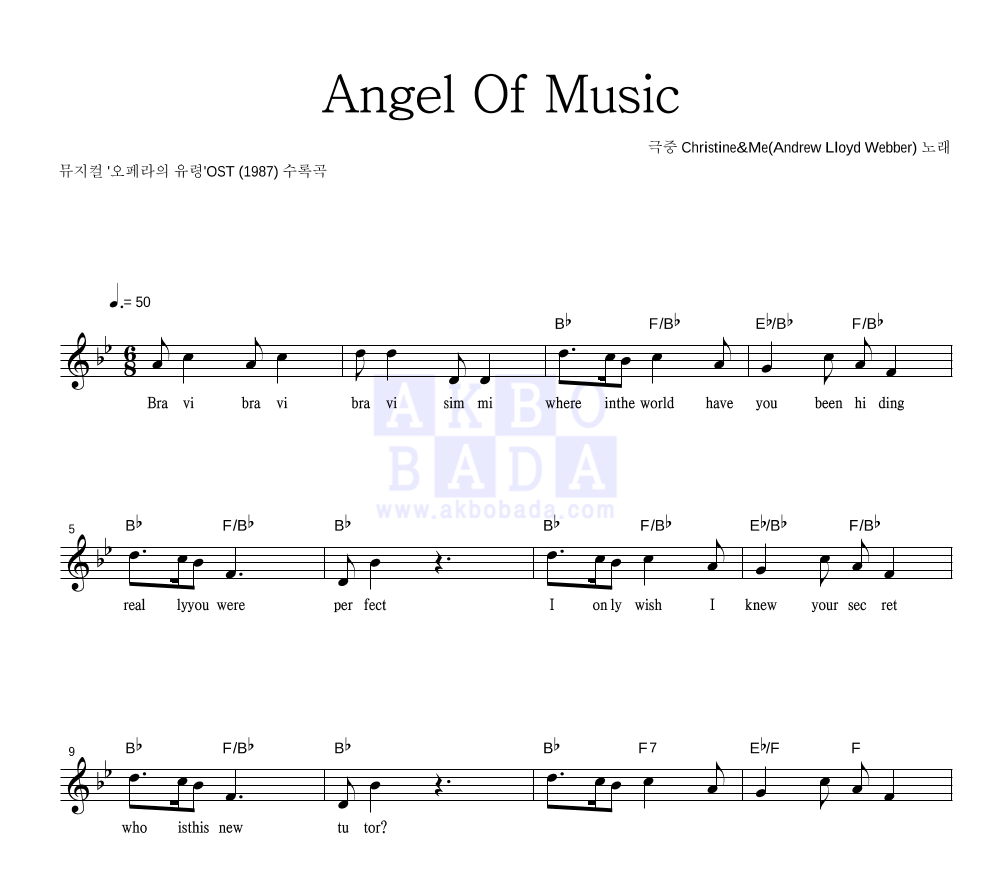 Andrew Lloyd Webber - Angel Of Music 멜로디 악보 