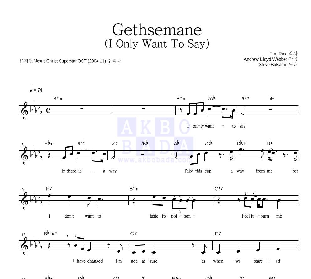 Steve Balsamo - Gethsemane (I Only Want To Say) 멜로디 악보 