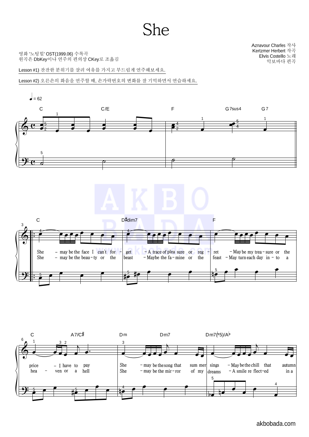 Elvis Costello - She 피아노2단-쉬워요 악보 