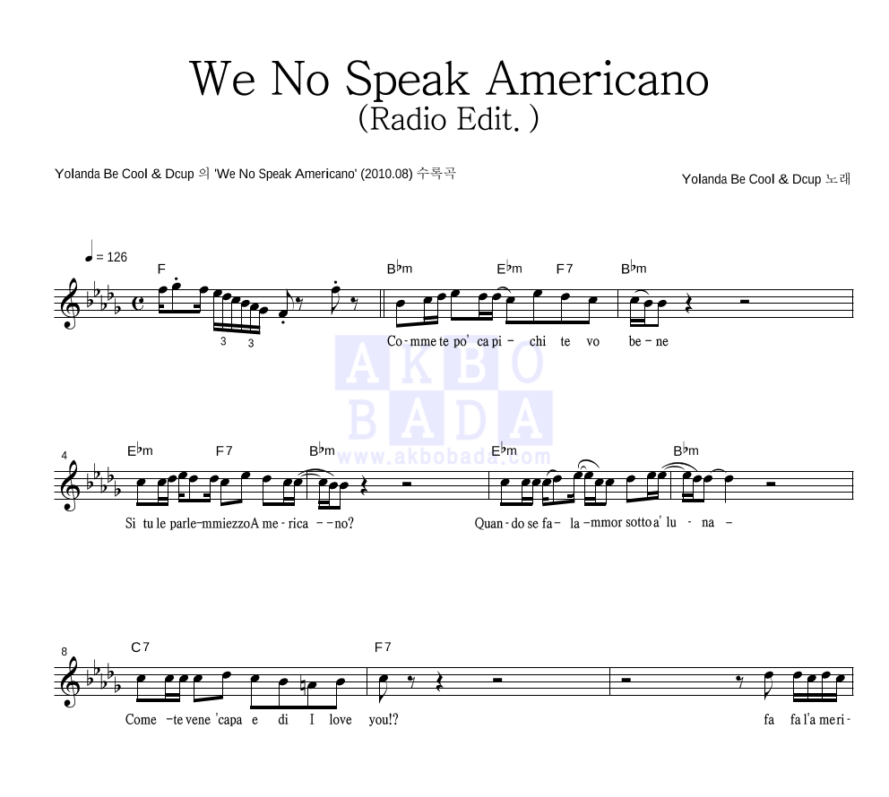 Yolanda Be Cool,Dcup - We No Speak Americano (Radio edit.) 멜로디 악보 