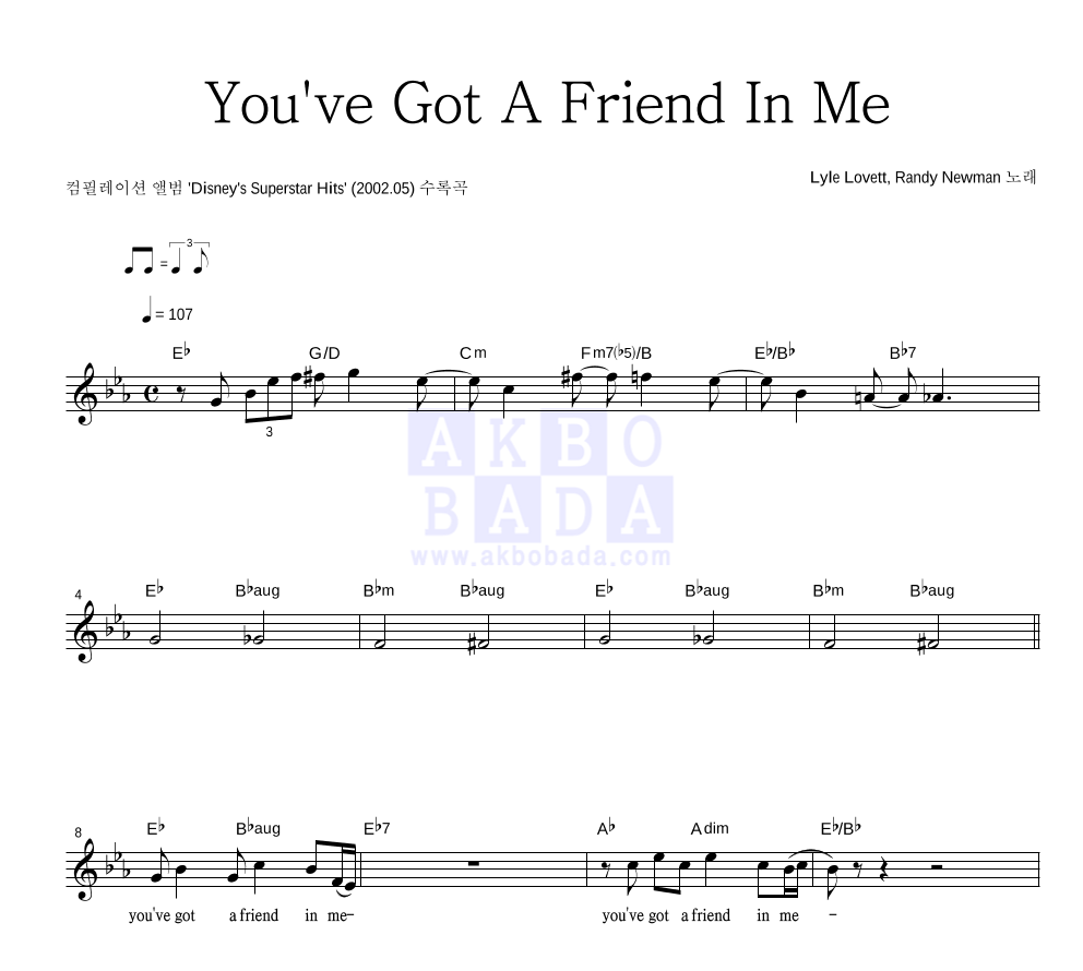 Lyle Lovett,Randy Newman - You've Got A Friend In Me 멜로디 악보 