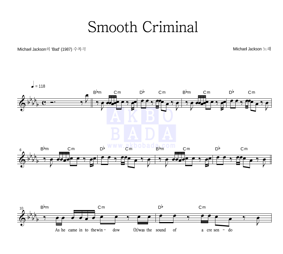 Michael Jackson - Smooth Criminal 멜로디 악보 