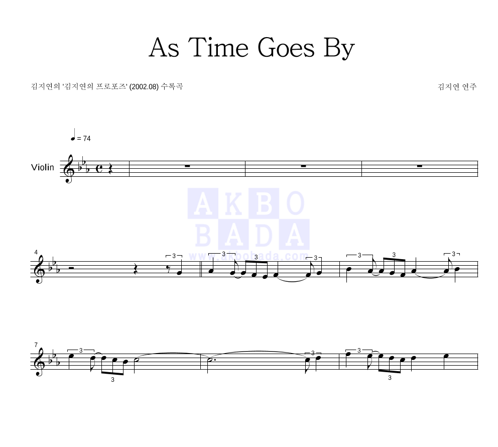 김지연(클래식) - As Time Goes By 멜로디 악보 