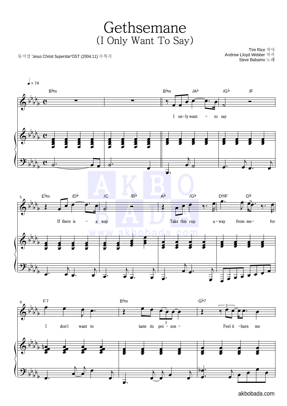 Steve Balsamo - Gethsemane (I Only Want To Say) 피아노 3단 악보 
