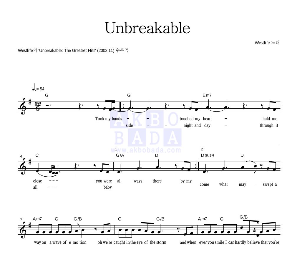 Westlife - Unbreakable 멜로디 악보 
