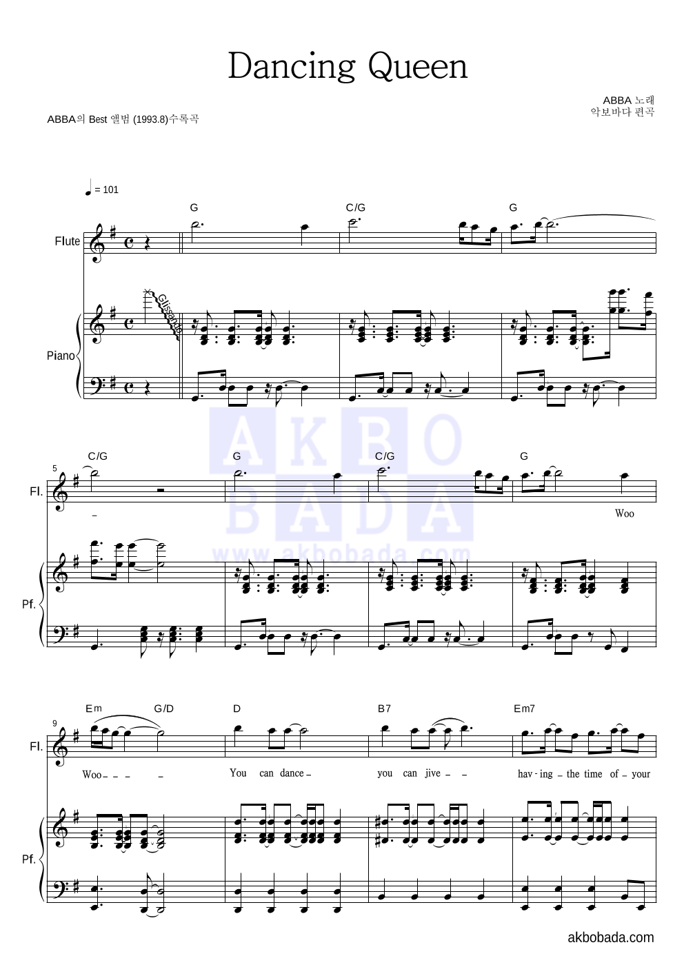 ABBA(아바) - Dancing Queen 플룻&피아노 악보 