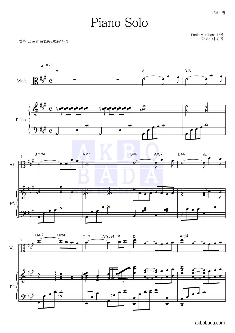Ennio Morricone - Piano Solo 비올라&피아노 악보 