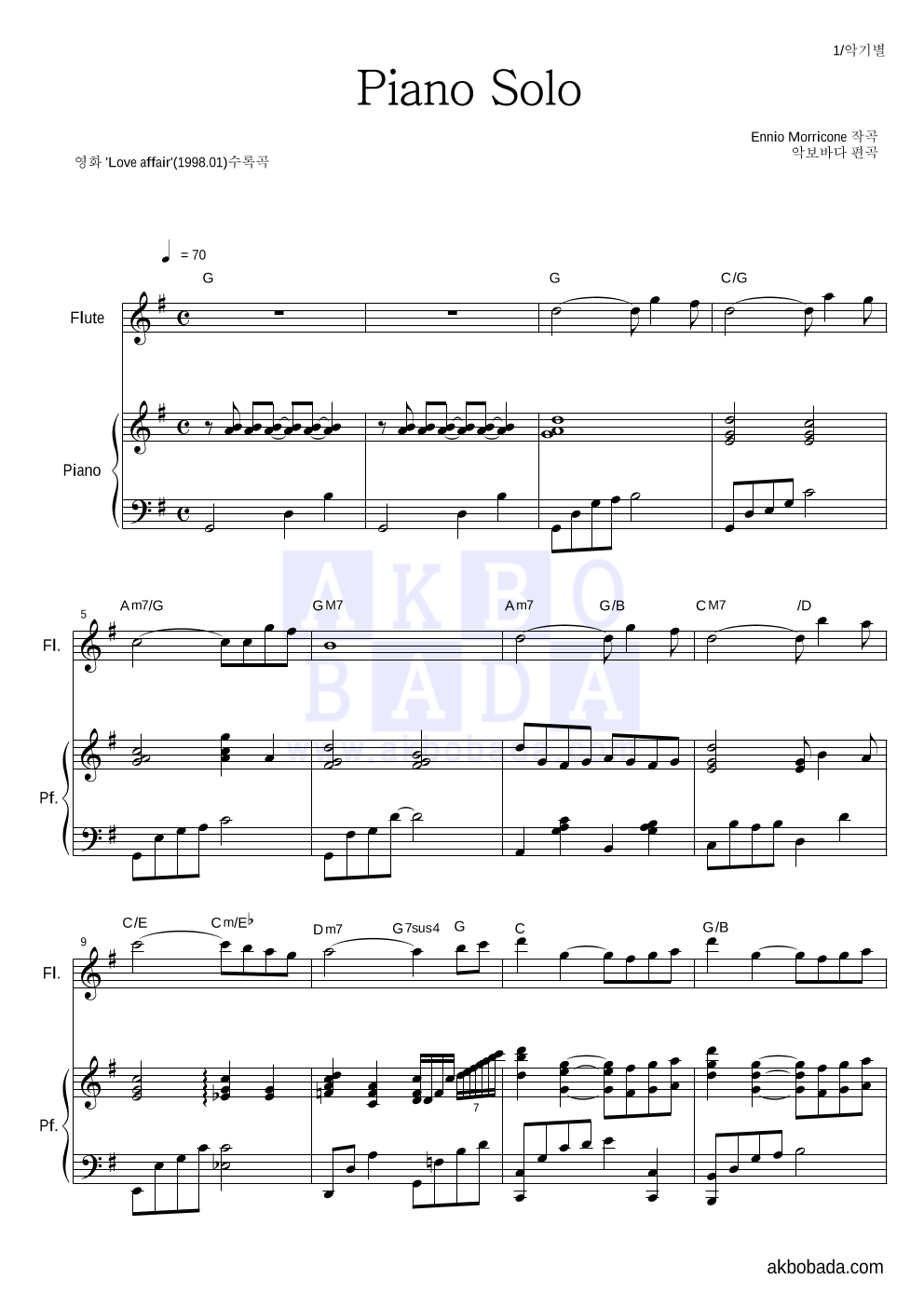 Ennio Morricone - Piano Solo 플룻&피아노 악보 