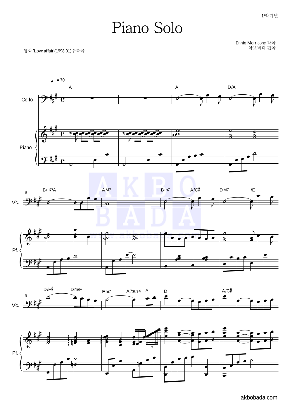 Ennio Morricone - Piano Solo 첼로&피아노 악보 