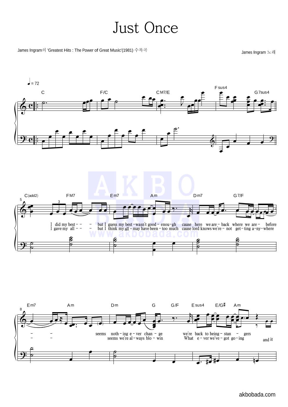 James Ingram - Just Once 피아노 2단 악보 