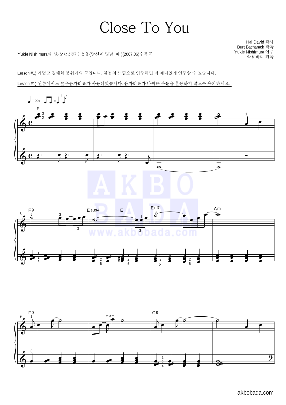Yukie Nishimura - Close To You 피아노2단-쉬워요 악보 