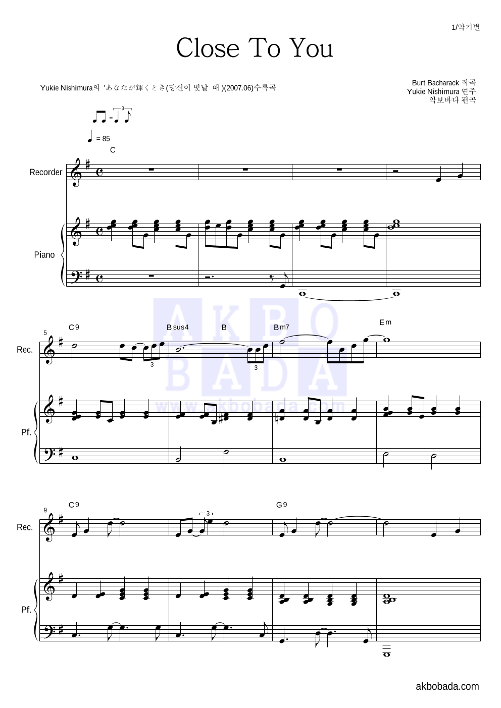 Yukie Nishimura - Close To You 리코더&피아노 악보 
