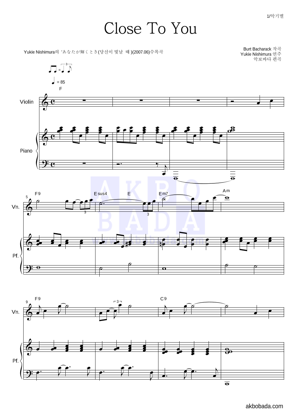 Yukie Nishimura - Close To You 바이올린&피아노 악보 