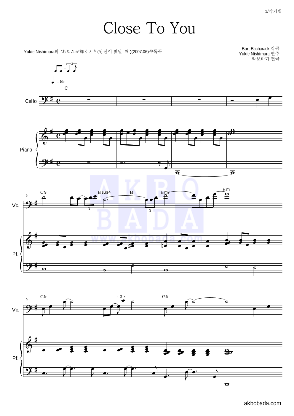 Yukie Nishimura - Close To You 첼로&피아노 악보 