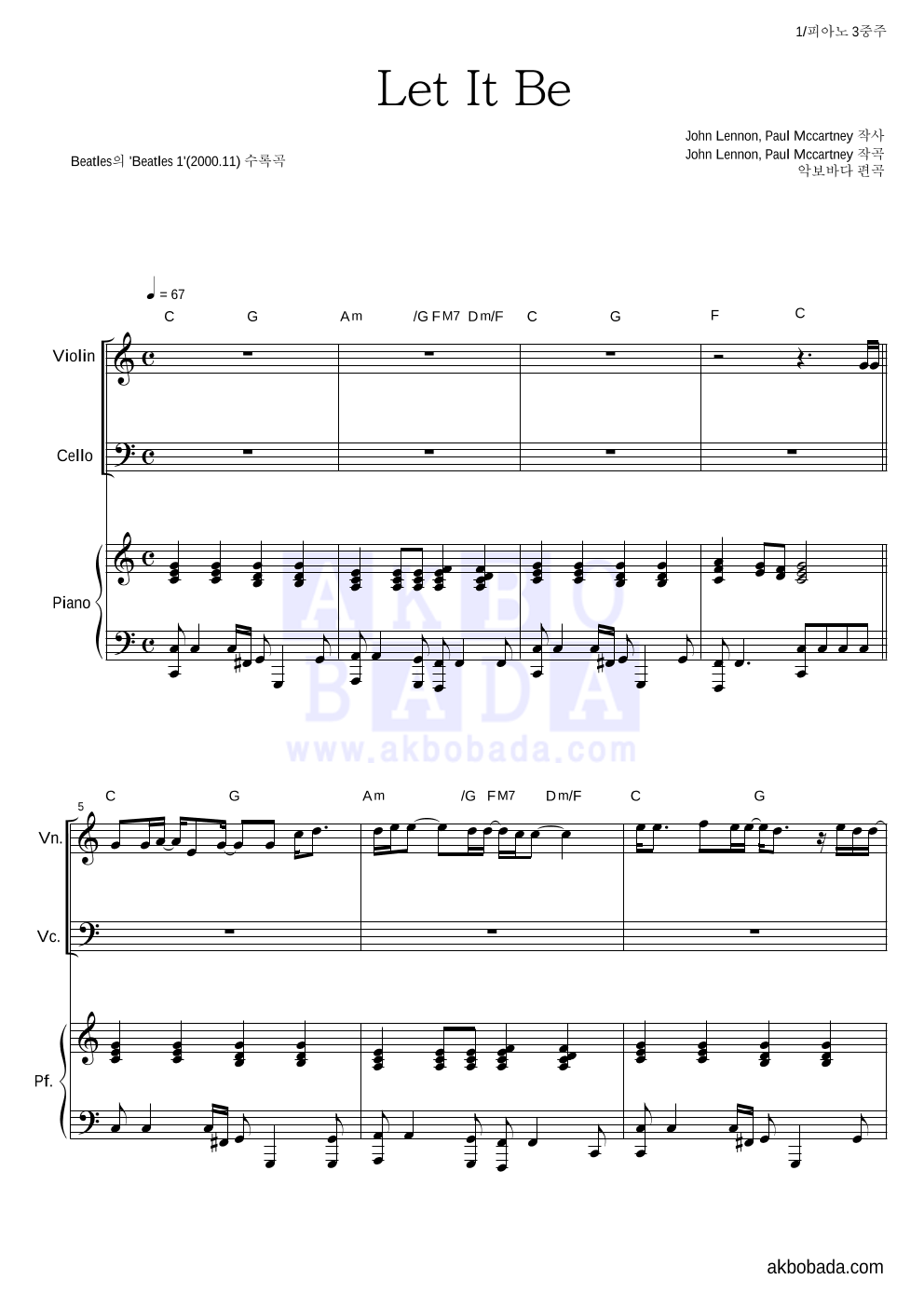 Beatles - Let it be (Single Ver.) 피아노3중주 악보 
