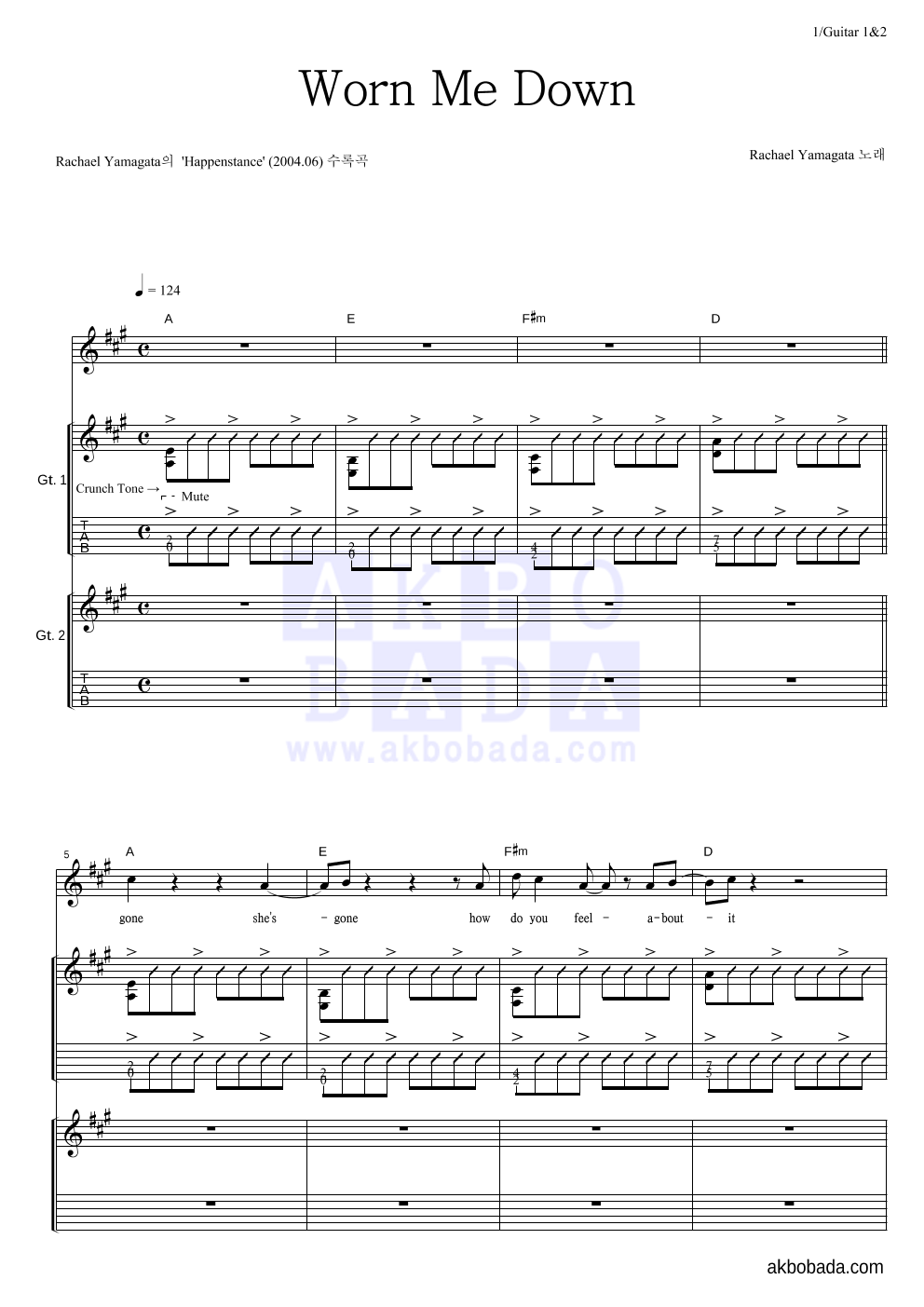 Rachael Yamagata - Worn Me Down 기타1,2 악보 