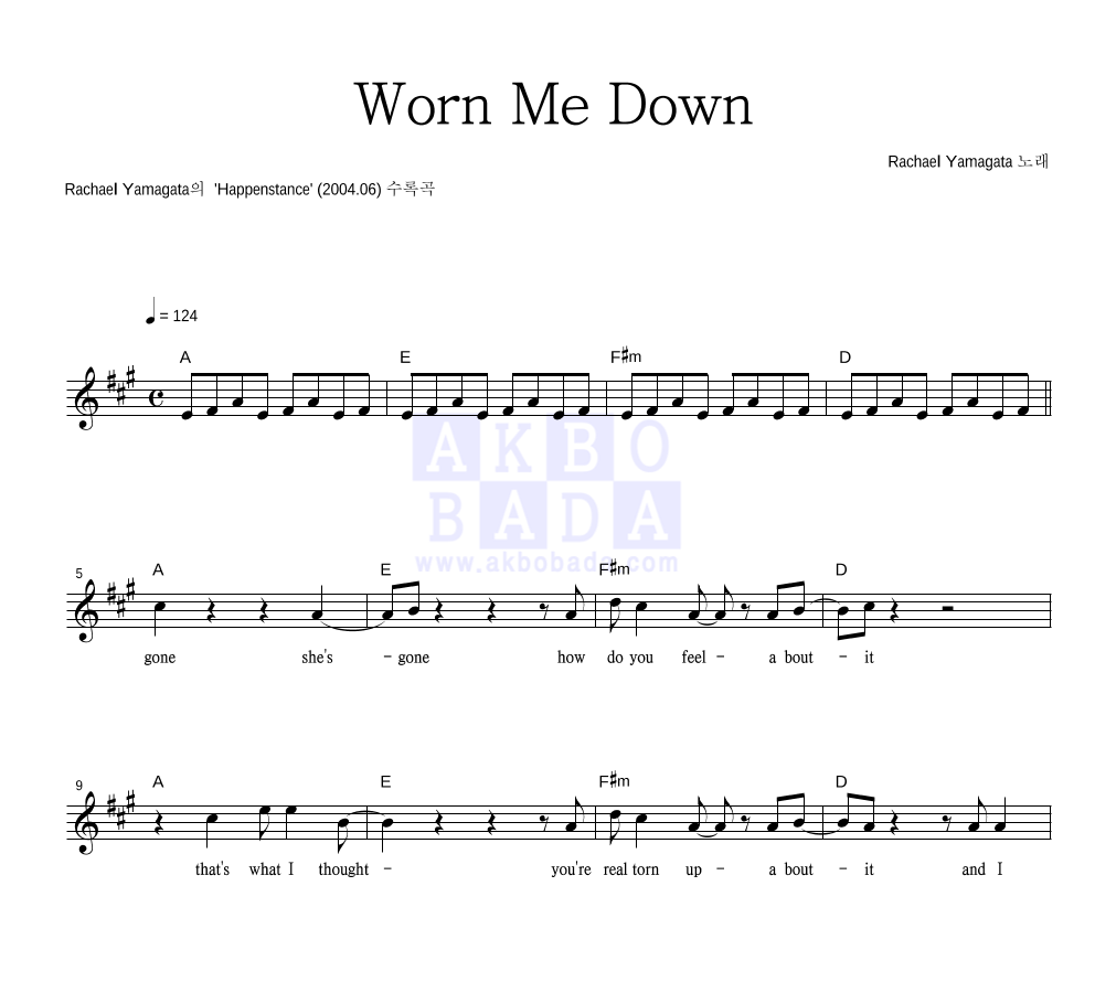Rachael Yamagata - Worn Me Down 멜로디 악보 