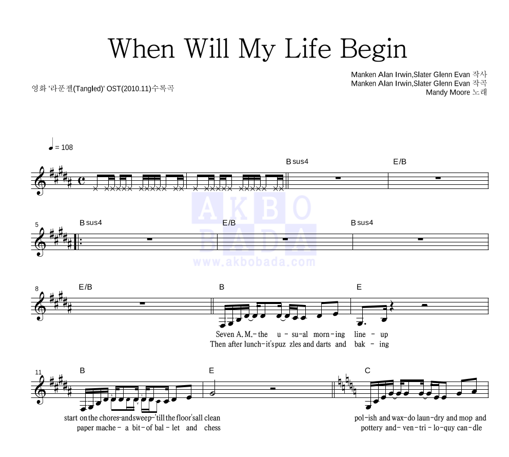 Mandy Moore - When Will My Life Begin 멜로디 악보 