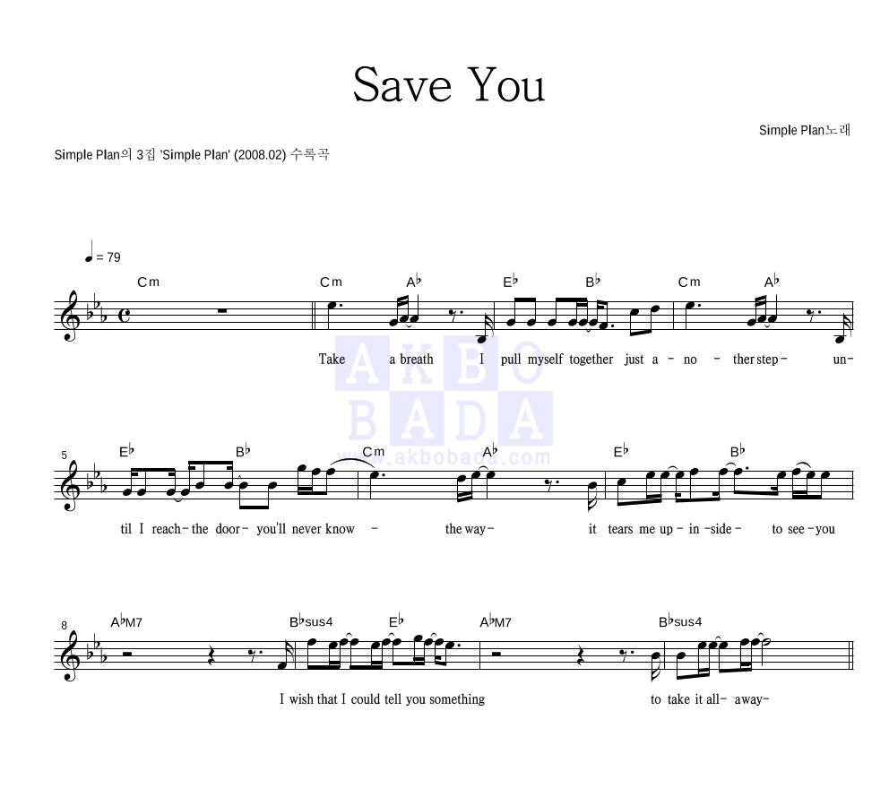 Simple Plan - Save You 멜로디 악보 