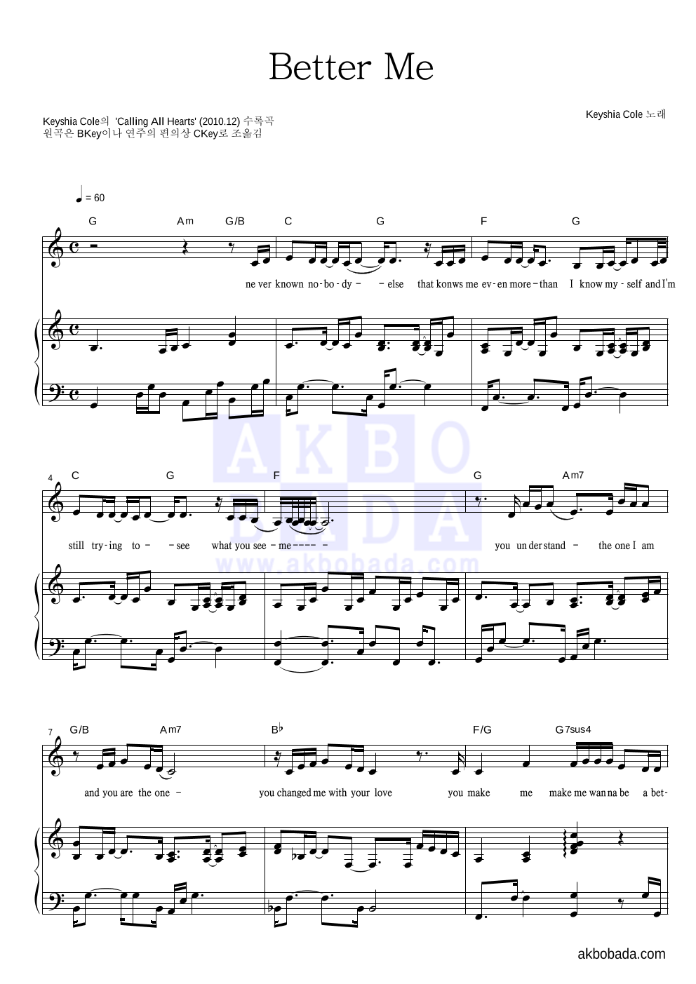 Keyshia Cole - Better Me 피아노 3단 악보 