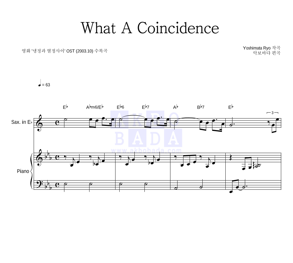 Yoshimata Ryo - What A Coincidence Eb색소폰&피아노 악보 