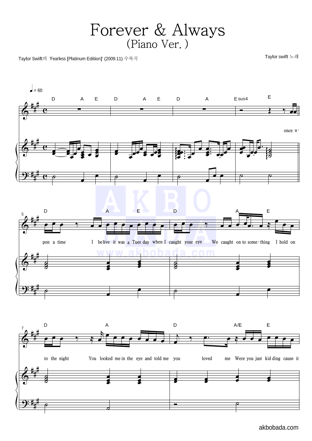 Taylor Swift - Forever & Always (Piano Ver.) 피아노 3단 악보 