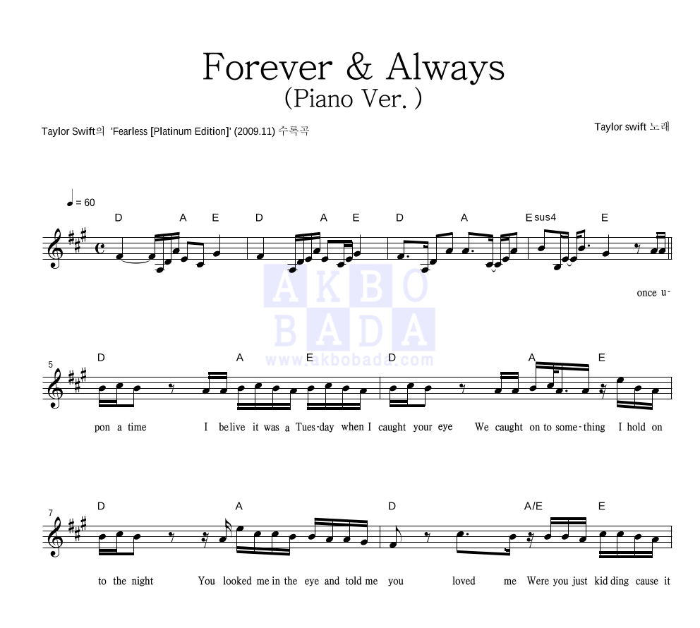 Taylor Swift - Forever & Always (Piano Ver.) 멜로디 악보 
