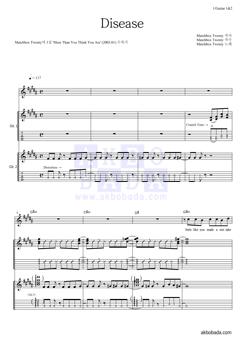 Matchbox Twenty Disease 악보 악보바다