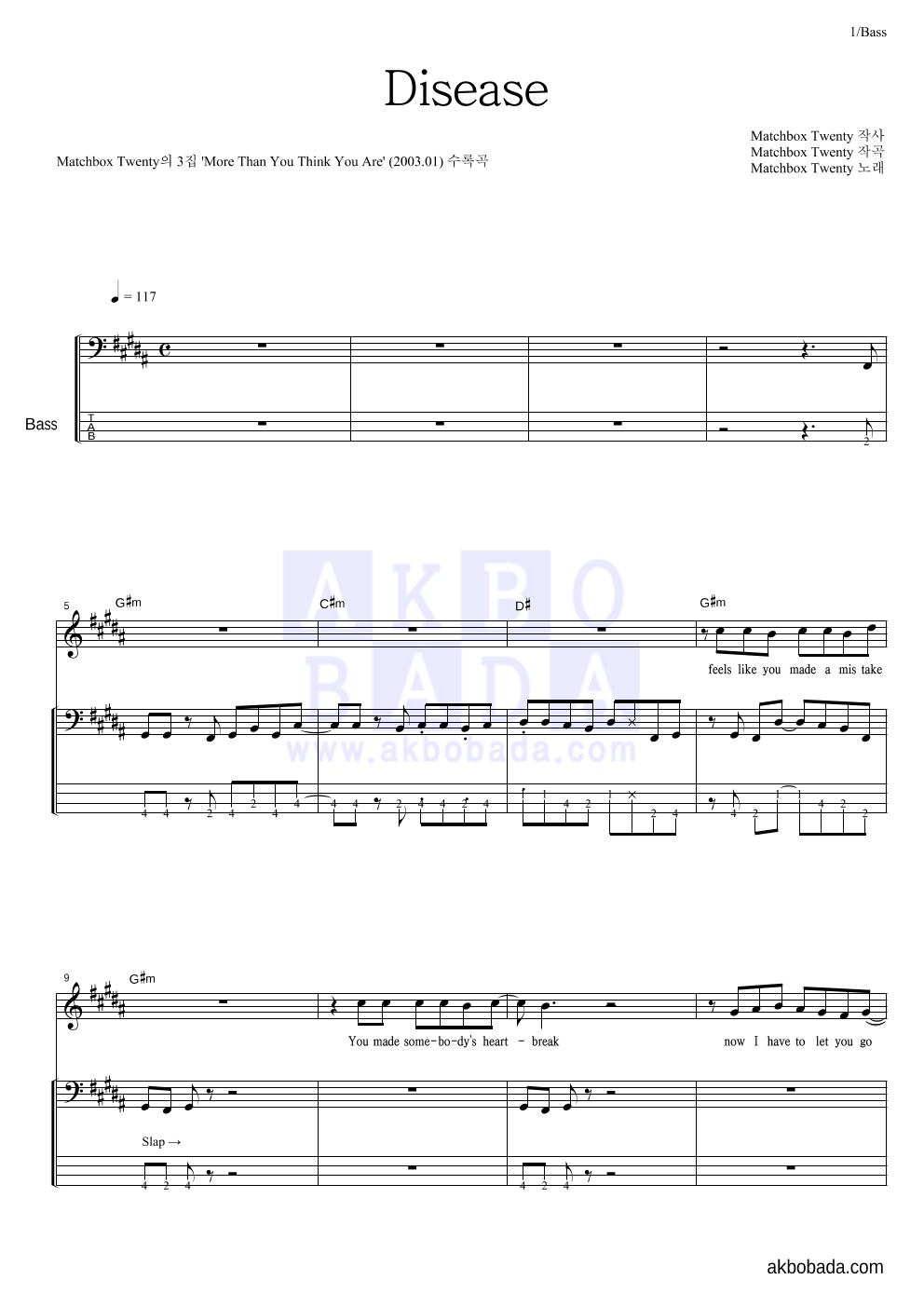 Matchbox Twenty Disease 악보 악보바다