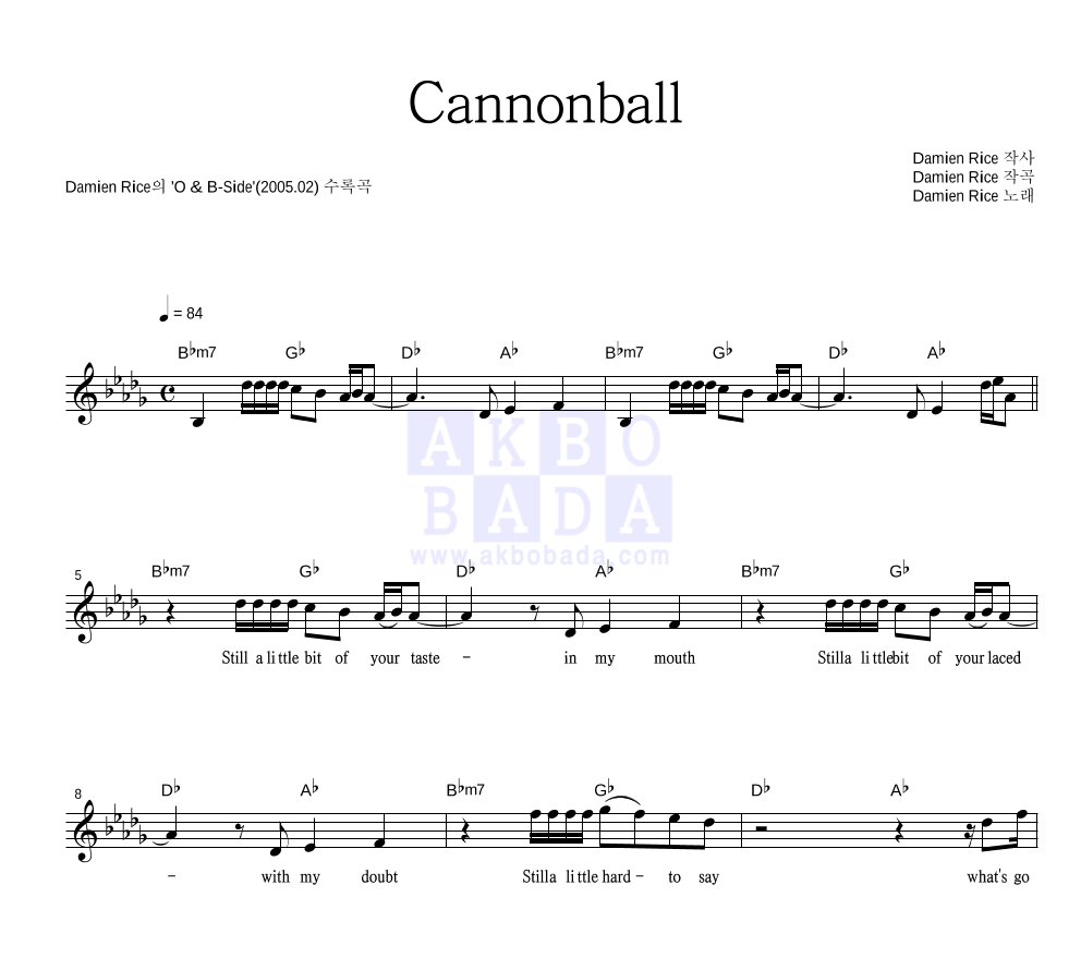 Damien Rice - Cannonball 멜로디 악보 