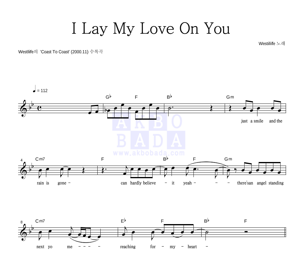 Westlife - I Lay My Love On You 멜로디 악보 