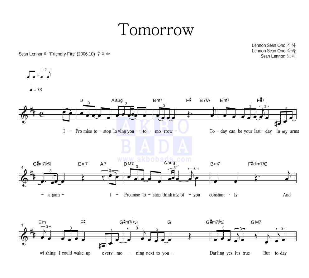 Sean Lennon - Tomorrow 멜로디 악보 