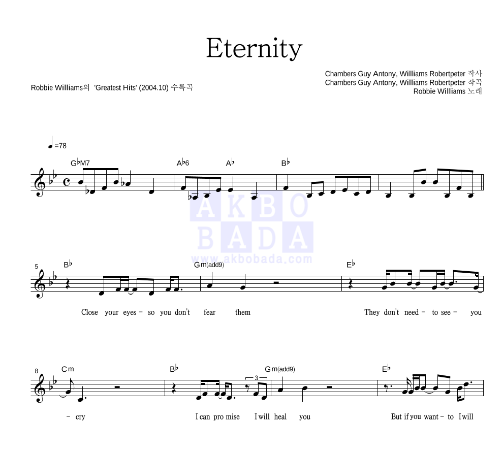 Robbie Williams - Eternity 멜로디 악보 