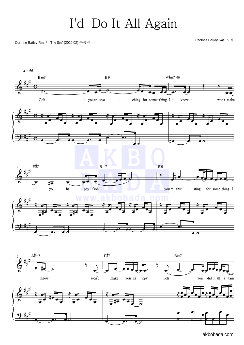 Corinne Bailey Rae - I'd Do It All Again 피아노 3단 악보 