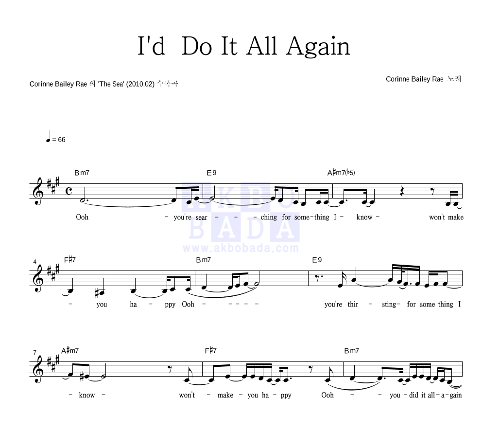 Corinne Bailey Rae - I'd Do It All Again 멜로디 악보 