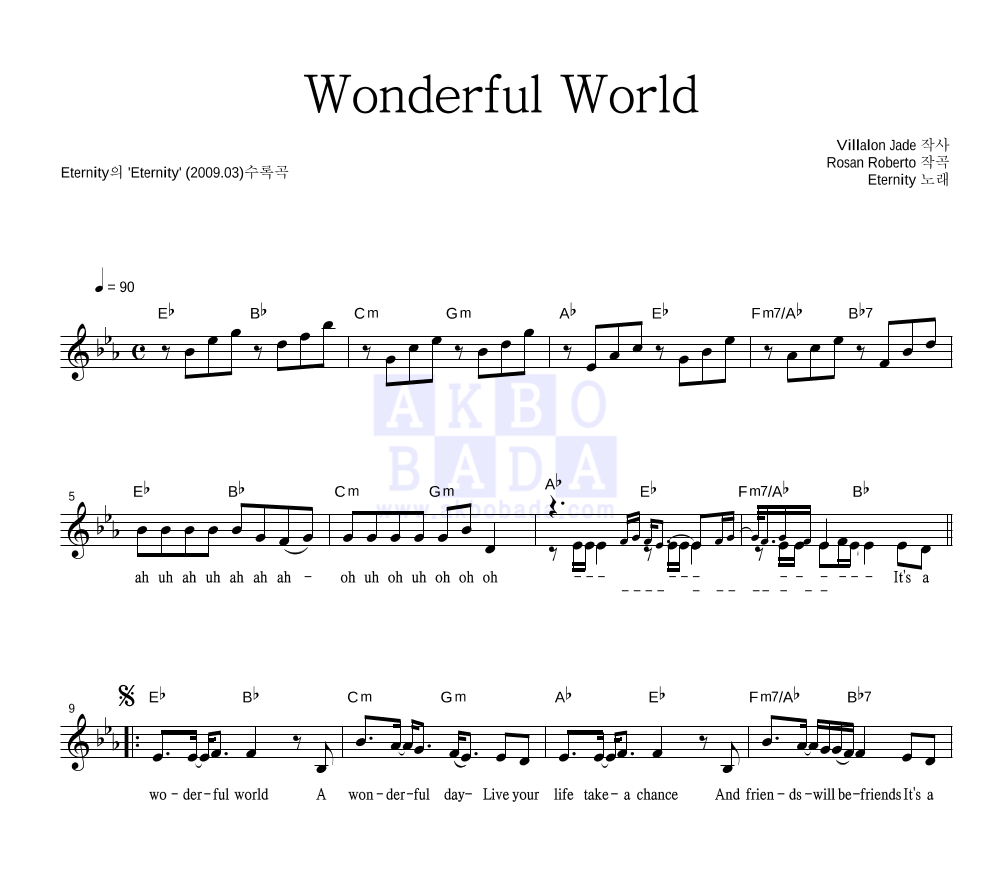 Eternity - Wonderful World 멜로디 악보 