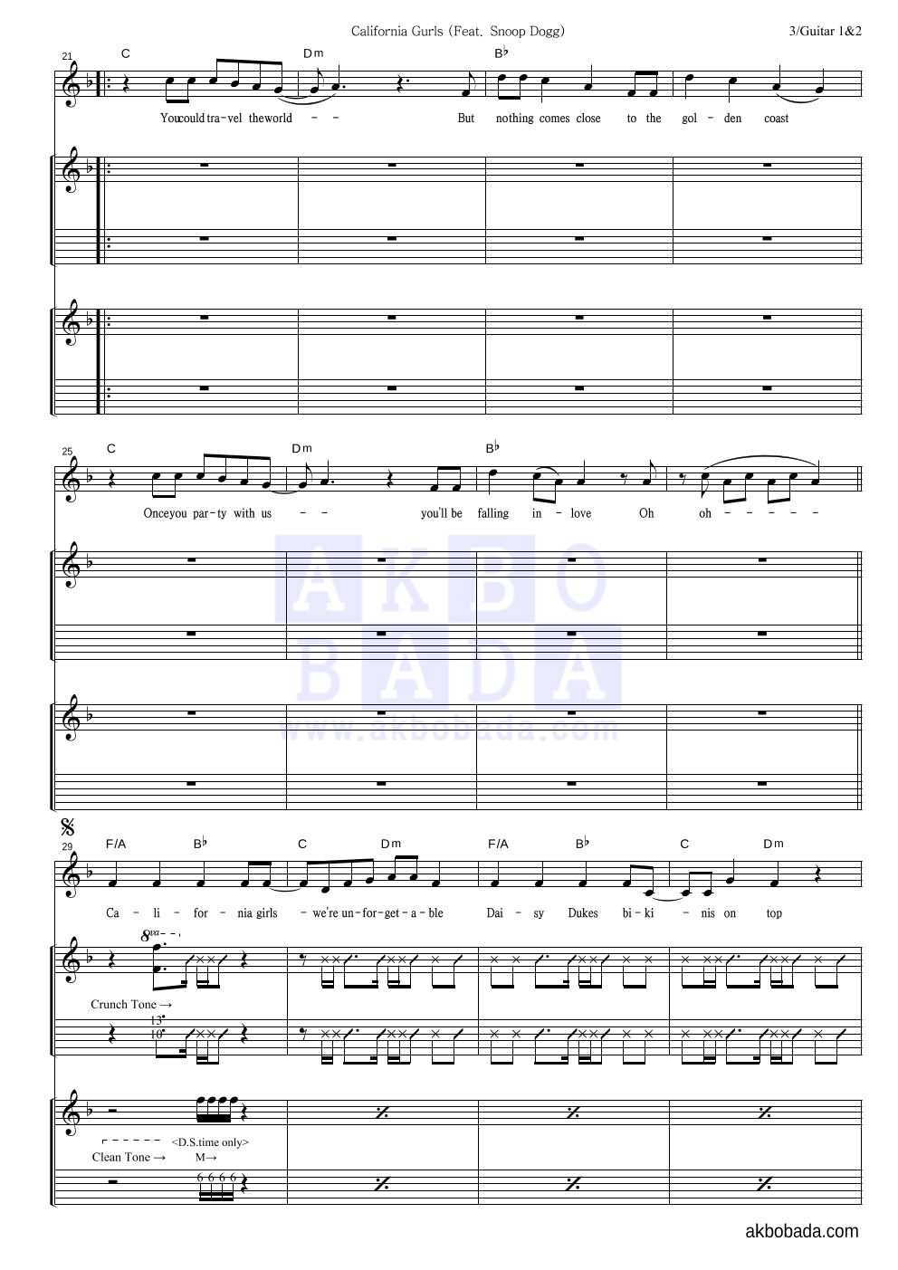 Katy Perry - California Gurls (Feat. Snoop Dogg) 기타 악보 