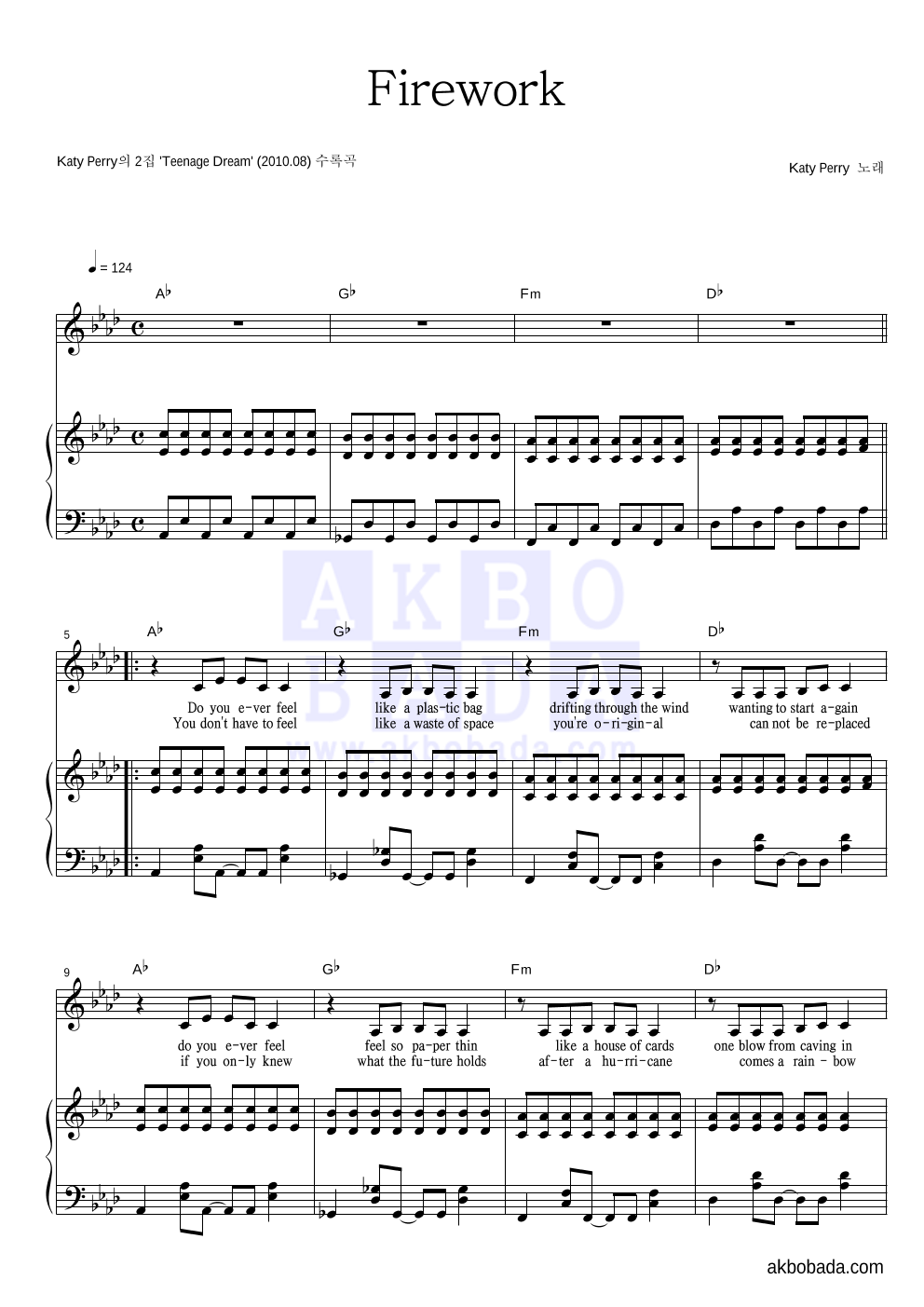 Katy Perry - Firework 피아노 3단 악보 