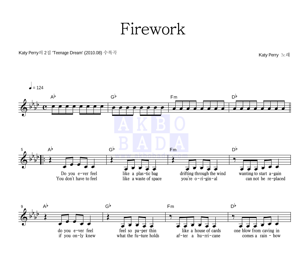 Katy Perry - Firework 멜로디 악보 